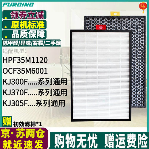适配霍尼韦尔空气净化器过滤网