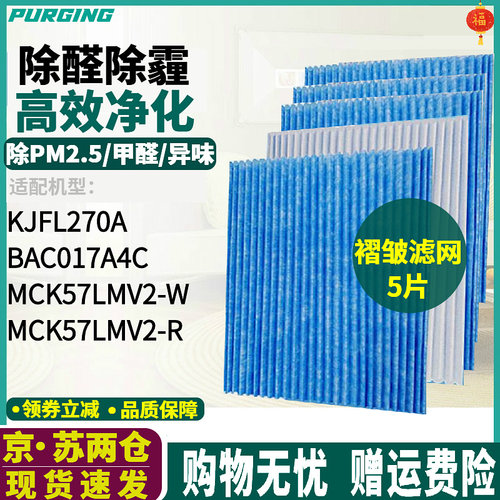 适配大金KJFL270A滤芯BAC017A4C