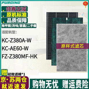 Z380MF AE60过滤网 适配sharp夏普空气净化器KC Z380A