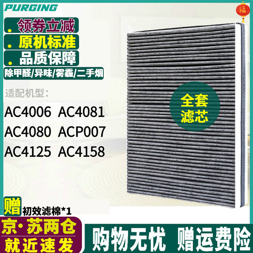 适配飞利浦C400640814080滤网