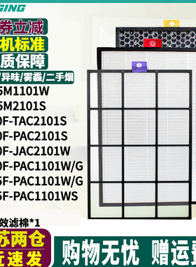 适配霍尼韦尔空气净化器过滤网KJ305F-PAC35M2101S/1101W滤芯套装