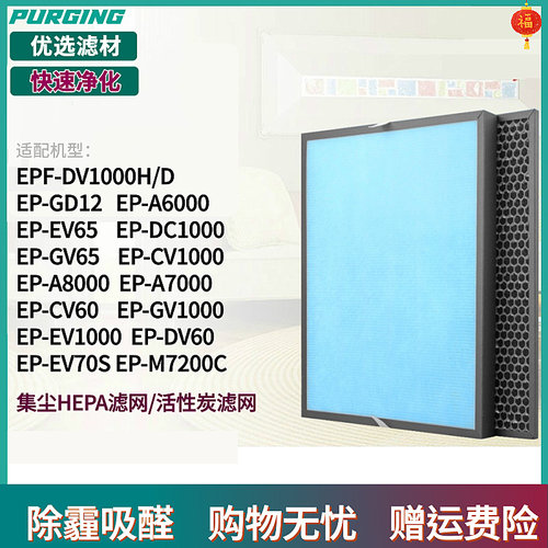 适配日立空气净化器EP-GD12/EV65/EV70S/DV60/GV1000/CV1000滤网