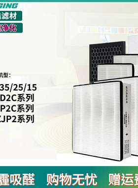 适配松下新风机FY-FP15J2C FP25J2C FP35J2C-2 FS15J2C过滤网滤芯