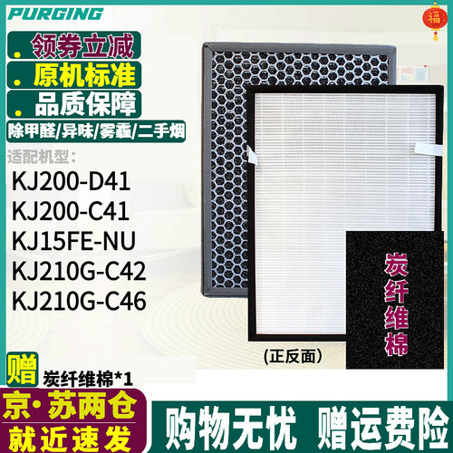 适配KJ210G-C42KJ200-D41过滤网