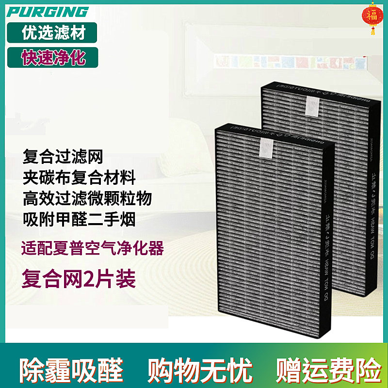 适配sharp夏普空气净化器FP-S40B滤网FP-S40B-W/T FP-S42B-L滤芯