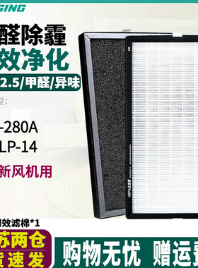 适配美国布朗壁挂新风机BGF-280A集尘HEPA过滤网复合滤芯BLGLP-14