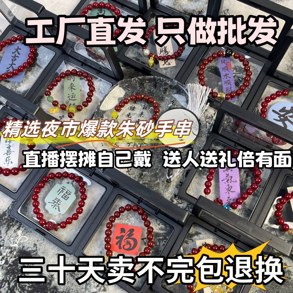 【15天包退】100条批发夜市手饰