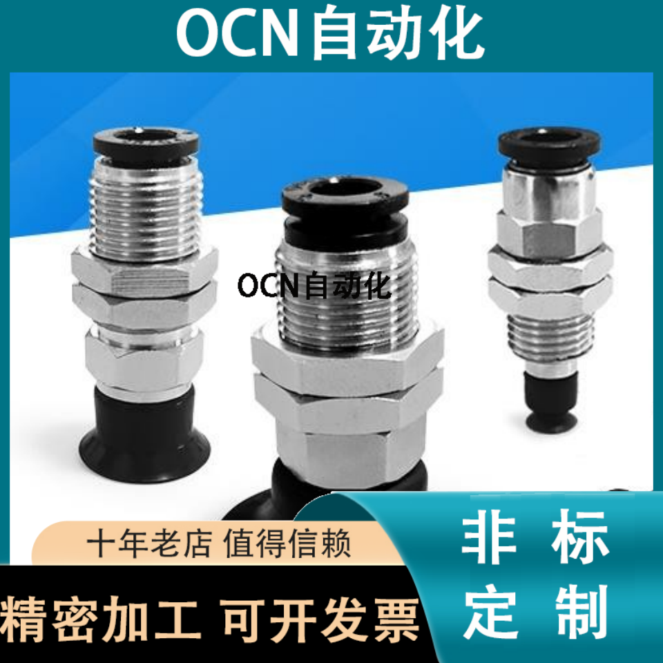 MVPKN/MVPKE/MVPKF6/8/10/15/20米思米款标准型真空吸盘固定支架