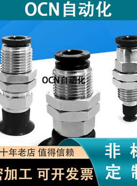 MVPKN/MVPKE/MVPKF6/8/10/15/20米思米款标准型真空吸盘固定支架