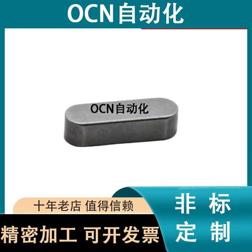 平键BLC212651-B3480