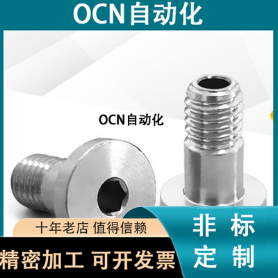 TN-PF15/20/25/30/35/40/50-M5/M6真空吸盘配套止动螺丝M5/M6螺牙