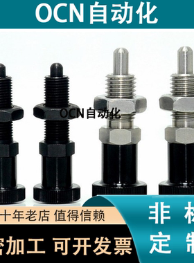 米思旋钮柱塞分度销PXYAT5/PXYKT6/SXYAT8/SXYKT10-12-16/L