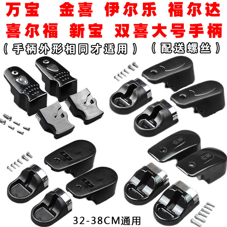 喜尔福新宝大号配件手把高压锅图片