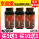保证 正品 京善堂鹿血鹿鞭牡蛎肽电视同款 鹿血鹿鞭压片糖果60片装