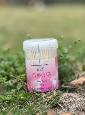 花之洁婴儿专用细棉签