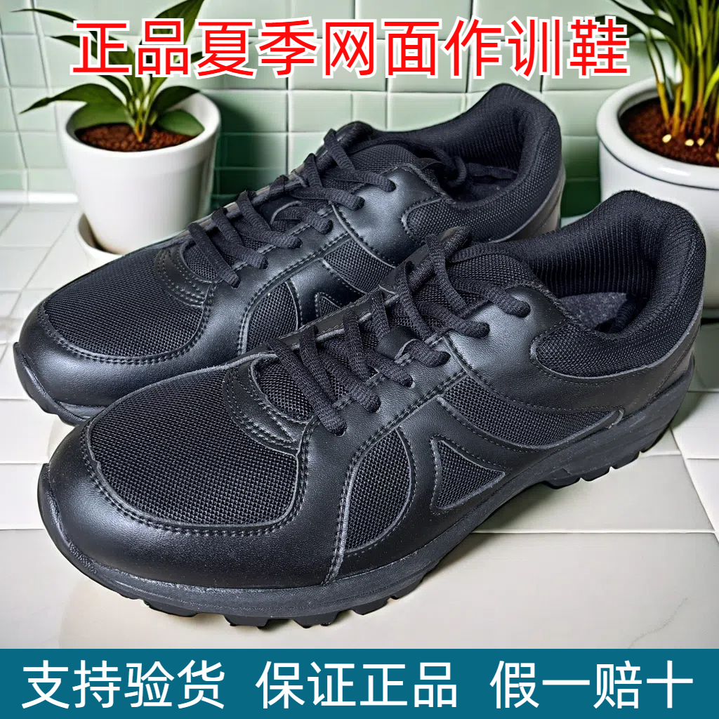 網面作訓鞋舒適輕便耐穿奧康