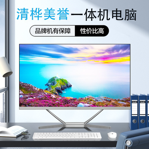 全新i7高配置超薄一体机电脑2026新款商务办公直播剪辑台式整机