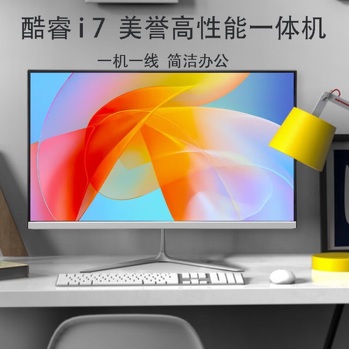 2026全新i7配置超薄一体机电脑商务办公家用剪辑设计台式全套整机