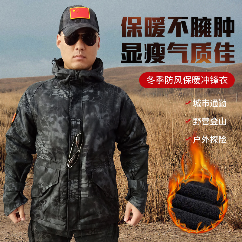 军迷G8冲锋衣户外多功能防风外套
