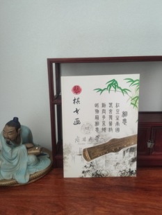 琴棋书画之古琴课笔记本南开大学版