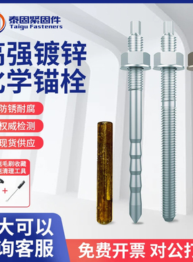化学螺栓高强国标镀锌膨胀螺丝定型锚栓8.8级M12M16M18M20M24M30