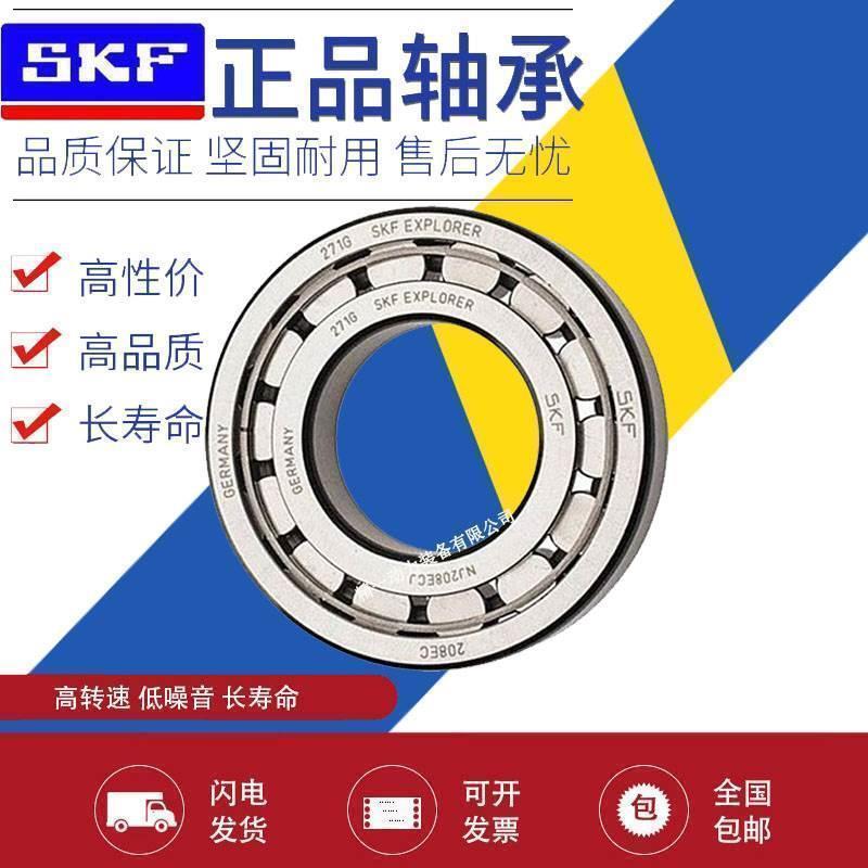SKF斯凯孚进口二类圆柱滚子轴承NU NJ NUP N224 226 228 230 232M