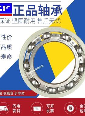 瑞典进口电绝缘轴承SKF斯凯孚风力发电机深沟球6224 6226 6228 ZZ