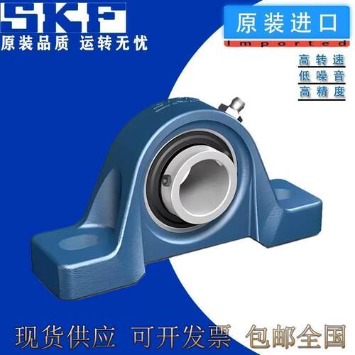 SKF进口轴承 SY70KF SYJ70KF 带座外球面轴承PP214 SY514M UKP214