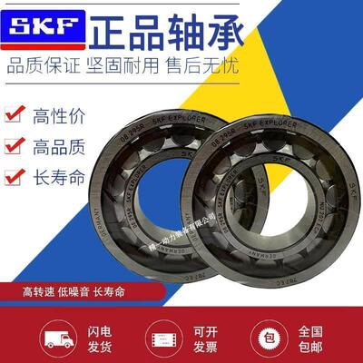 进口SKF圆柱滚子轴承NJ NU 206 207 208 209 210 ECM ECP ECJ