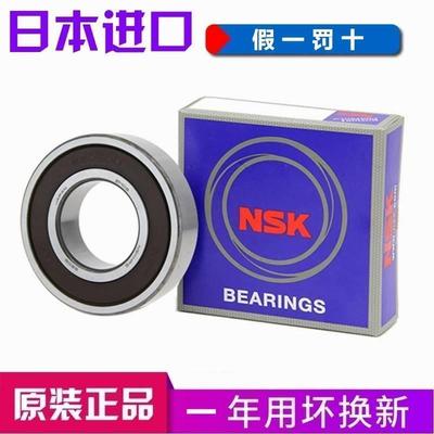 日本进口NSK轴承 6307 6308 6309 6310 6311 6312 6313 ZZ RZ 2RS