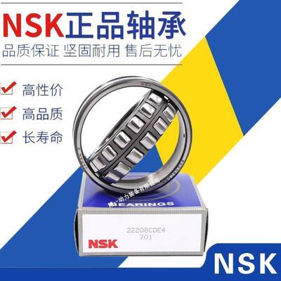 进口NSK调心轴承24018 24020 24022 24024 24026 24028 EAE4 K/C3