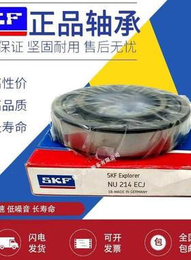 进口SKF圆柱滚子轴承2214 NJ2215 NU2216 P2217 2218N2219 ECM C3