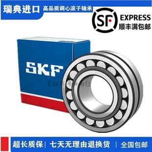 瑞典SKF BS2 电梯轴承 2214 2212 2215 2213 2217 VT143 2CS 2216