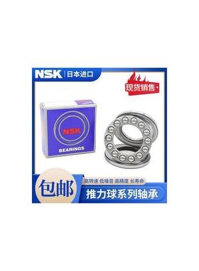 进口NSK平面推力轴承51107 51108 51109 51110 51111 51112 51113