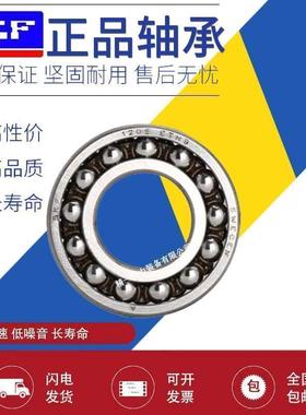 进口调心球SKF轴承 1300 1301 1302 1303 1304 1305 1306 07高速