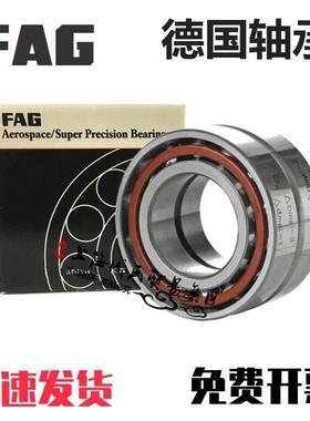 FAG德国原装进口 B71906E.T.P4S.UL 万能配对 HS/71906AC-P4 轴承
