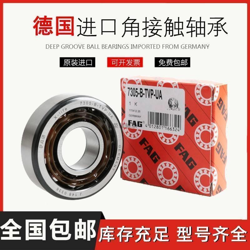 进口FAG轴承 3312 3313 3314 3315 3316 3317 BD 2Z 2RSR TVH C3