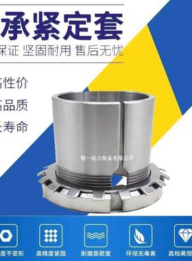 日本NSK进口轴承紧定套H2315 H2316 H2317 H2318 H2319退卸套锁套