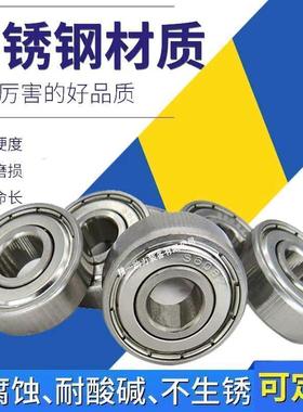 304不锈钢深沟球轴承防水耐腐蚀S6200 6201 6202 6203 6204 6205Z