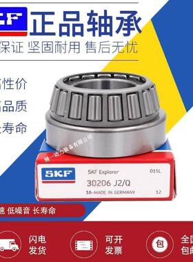 进口瑞典SKF轴承大全32326 32328 32330 32332 32334 X/Q低噪音