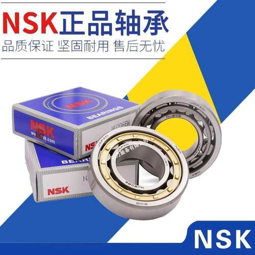 日本进口NSK圆柱轴承 N NU NJ 310 311 312 313 314 315 EW EM C3
