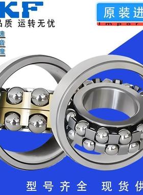 瑞典SKF调心球轴承1318 1319 1320 1321 1322 1324K ETN9 C3高速M