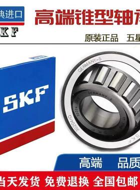 SKF 瑞典进口 33015 33016 33017 33018 33019 J2/Q 圆锥滚子轴承