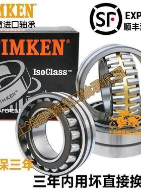 进口 TIMKEN轴承 24134 24136 24138 24140 24144 24148 调心滚子