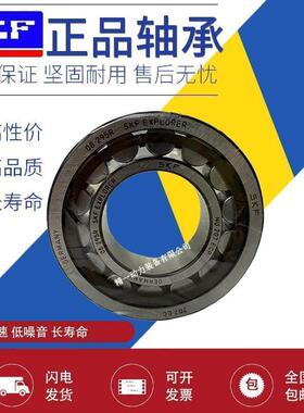 SKF进口圆柱滚子轴承 NU 1009 1010 1011 1012 1013 ECJ ECM ECP