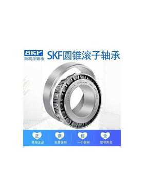 SKF 瑞典进口33010 33011 33012 33013 33014 J2/Q 圆锥滚子轴承