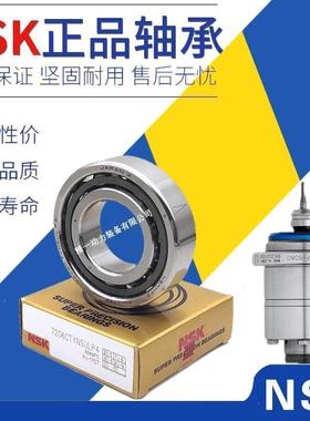 进口NSK角接触轴承 7000 7001 7002 7003 7004 7005 C B AC P4 P5