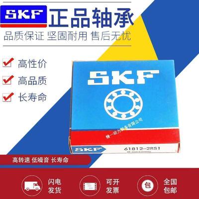 进口SKF高速轴承16028 16030 16032 16034 16036 16040-2Z-2RS1C3