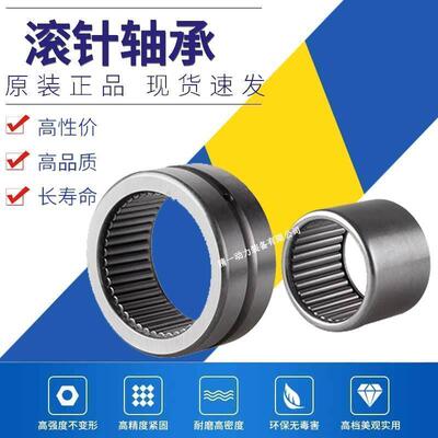 优质冲压外圈滚针轴承大全HK3512带内套精密