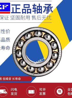 瑞典SKF轴承 2212 2213 2214 2215 2216 2217 E 2RS1 TN9 调心球